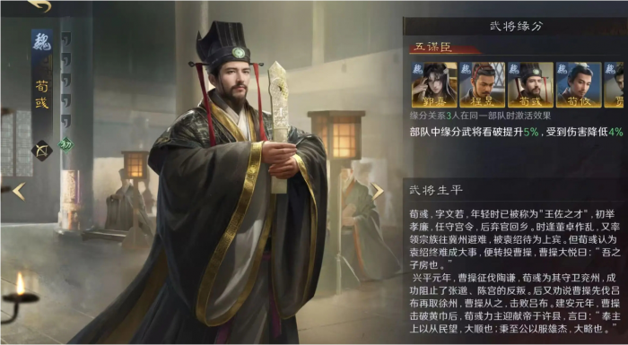 三国谋定天下魏国武将怎么搭配2