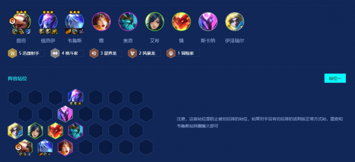 金铲铲之战迅捷老鼠怎么玩2