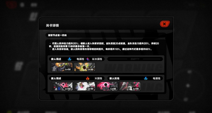 绝区零怎么打通式舆防卫战1