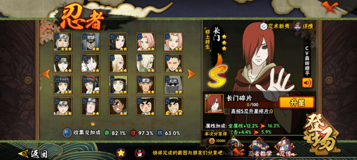 火影忍者手游哪些平民忍者适合灌伤2