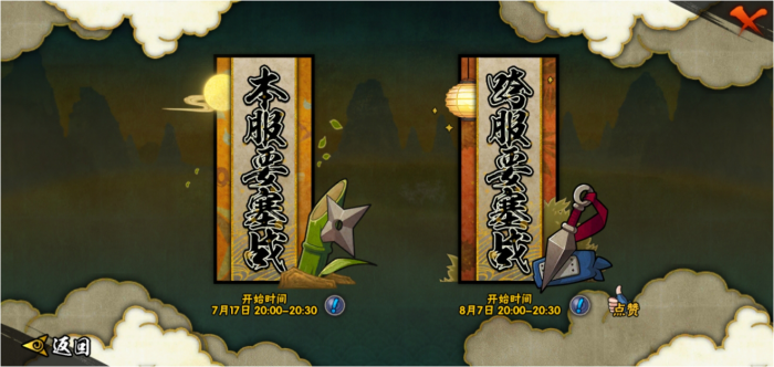 火影忍者手游要塞争夺战怎么玩1