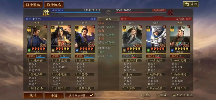 三国战略版法正怎么配队2