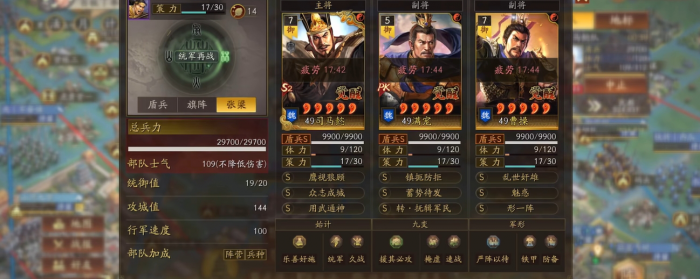 三国志战略版太尉盾怎么玩_三国志战略版太尉盾速度顺序