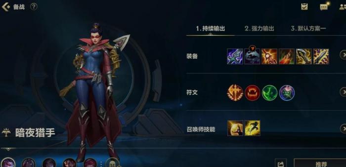 英雄联盟手游薇恩有哪些小技巧3