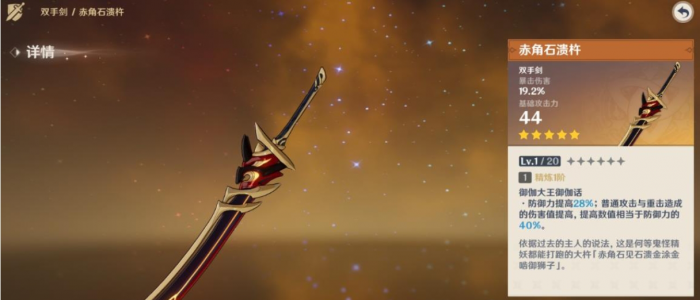 原神诺艾尔装备怎么选择2