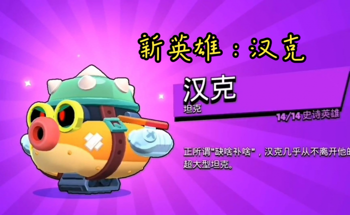 荒野乱斗汉克怎么玩1