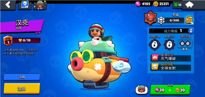 荒野乱斗汉克怎么玩3