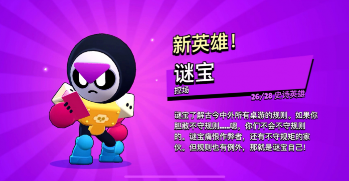 荒野乱斗哪几个突袭手厉害1