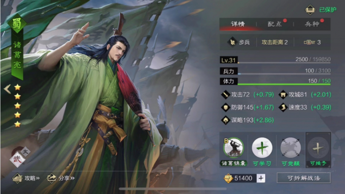 率土之滨步诸葛怎么玩_率土之滨步诸葛最强搭配