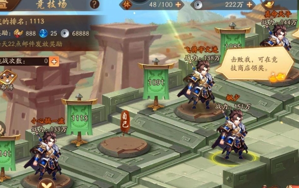 少年三国志如何进入真三国2