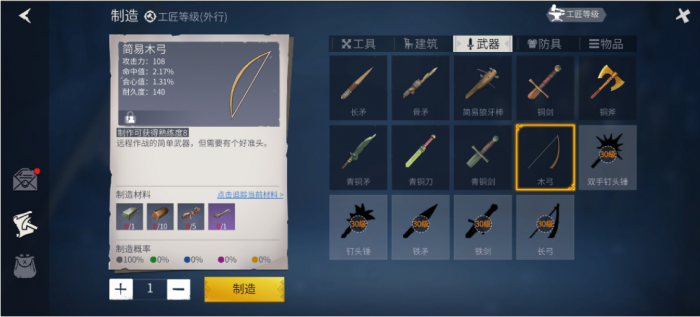 冰原守护者装备怎么制作_冰原守护者套装