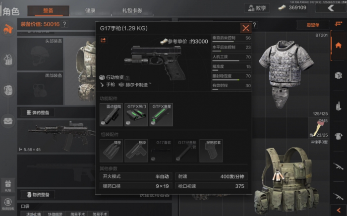 暗区突围怎么卡好战备1