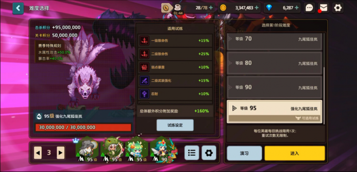 坎公骑冠剑武器怎么选择3