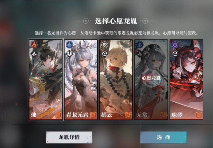 归龙潮卡池怎么抽1