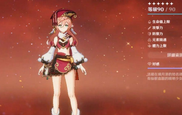 原神烟绯怎么玩入手2