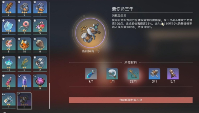 崩坏星穹铁道万能合成机有什么用