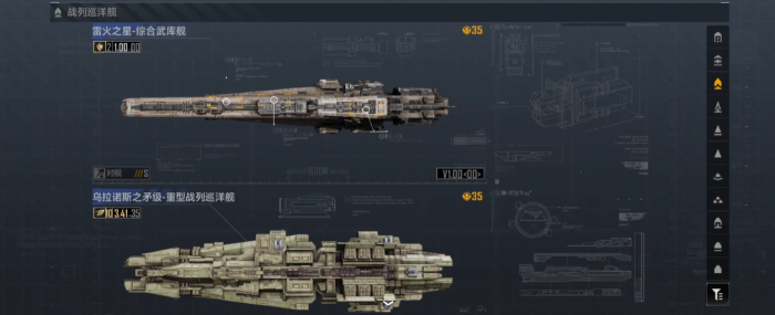 无尽的拉格朗日怎么选择战巡1