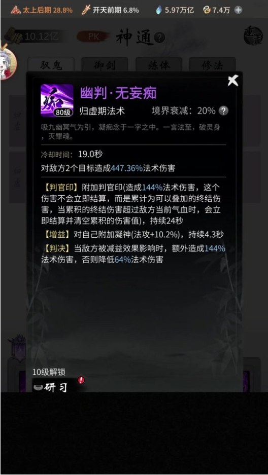 一念逍遥鬼修怎么玩2