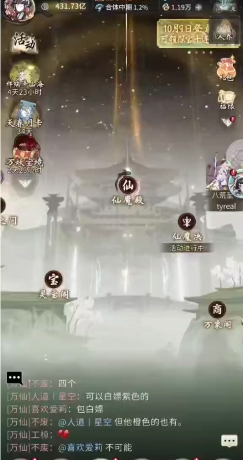 一念逍遥鬼修怎么玩3