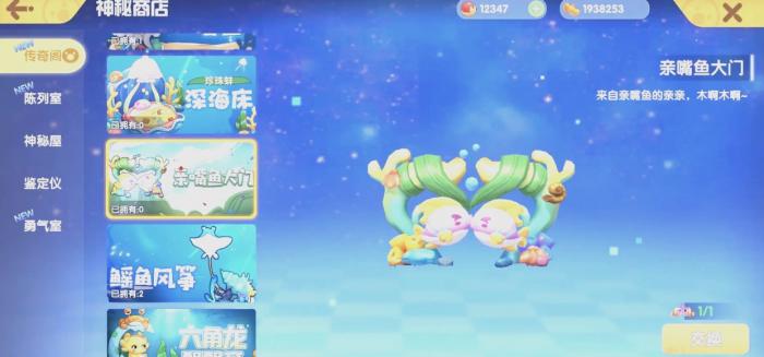 摩尔庄园手游怎么召唤牛1