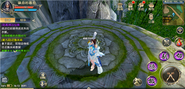 卧虎藏龙手游轻功任务怎么做3