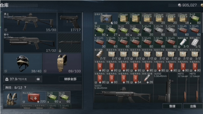 三角洲行动子弹怎么选择2