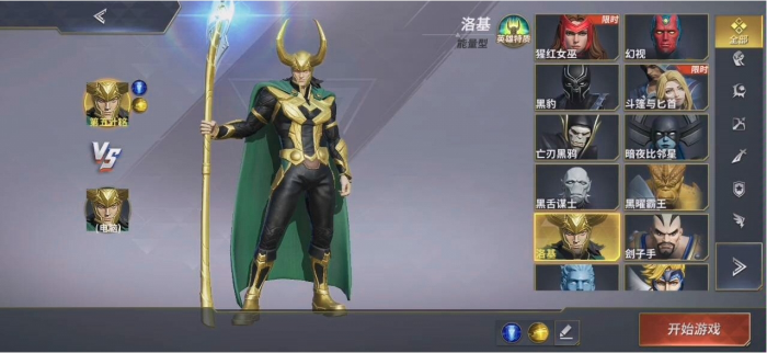 漫威超级战争洛基怎么玩_漫威超级战争洛基怎么变成岩魔怪