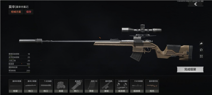 暗区突围莫辛纳甘怎么改_暗区突围莫辛纳甘改装