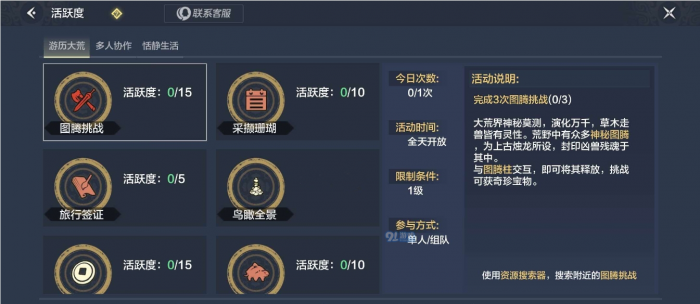 妄想山海怎么赚勾玉_妄想山海攻略网