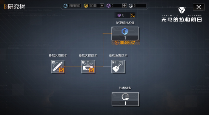 无尽的拉格朗日怎么快速升本2