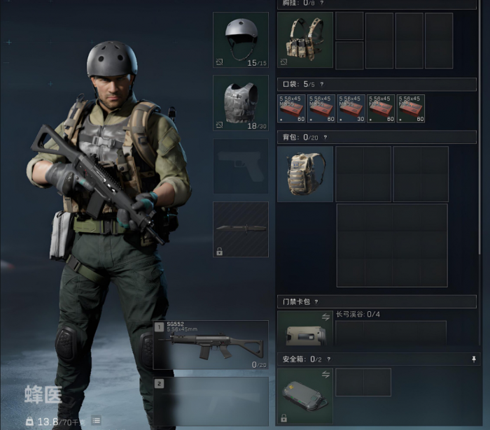 三角洲行动胸挂怎么选择2