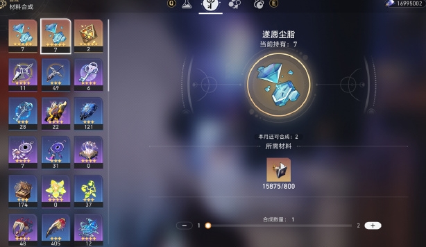 崩坏星穹铁道遂愿尘脂怎么拿_崩坏星穹铁道官服