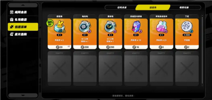 绝区零S级自选怎么选择2