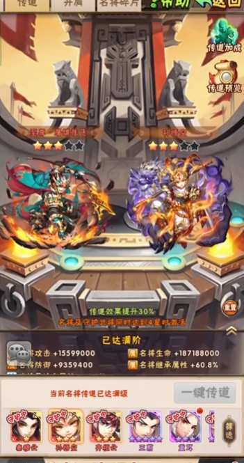 少年三国志蜀国阵容搭配什么名将2