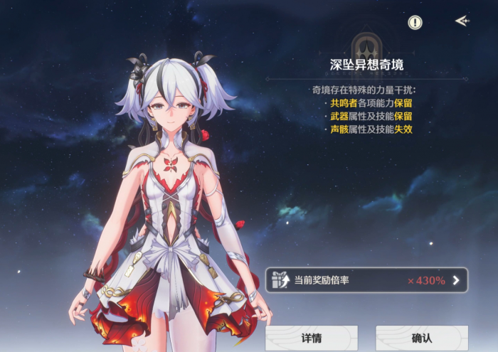 鸣潮怎么快速发育