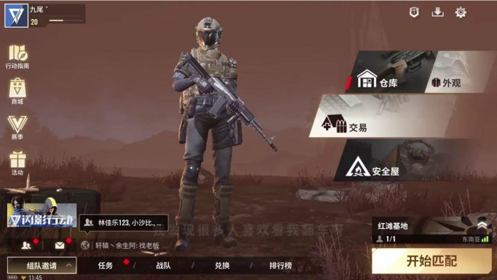 超凡先锋AK步枪怎么改2