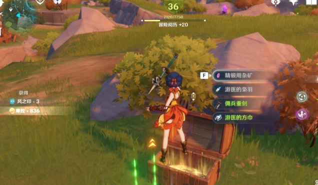 原神怎么快速收集箭镞3