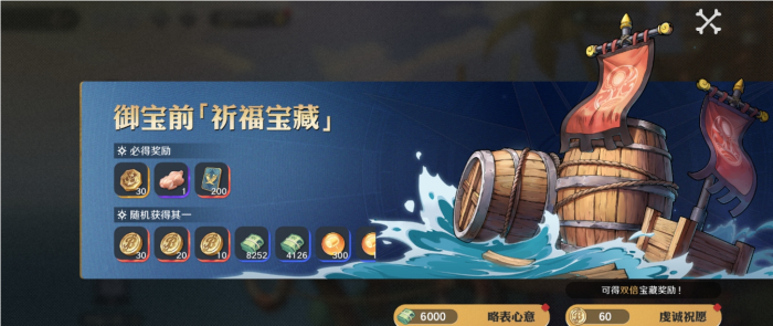 航海王壮志雄心金币怎么用划算1