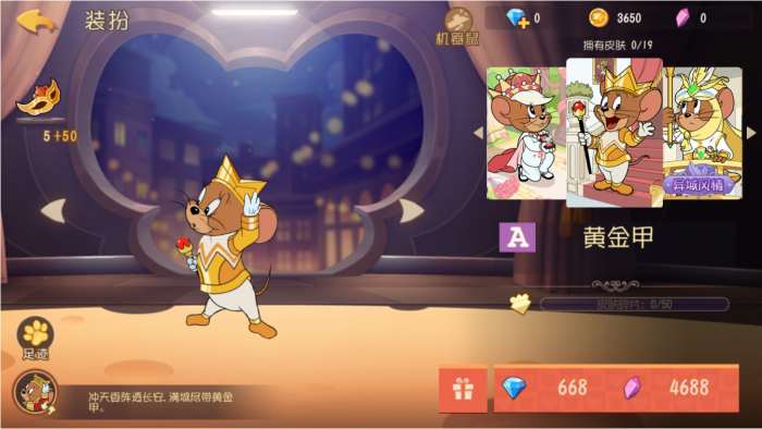 猫和老鼠手游杰瑞怎么玩2