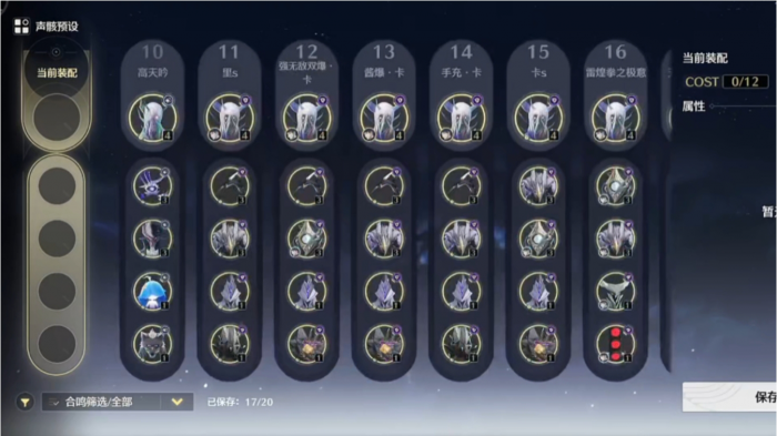 鸣潮声骸怎么刷2