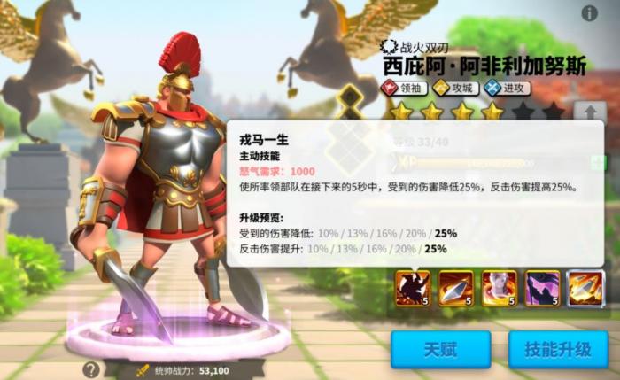 万国觉醒西庇阿怎么玩_万国觉醒西庇阿p配啥副将