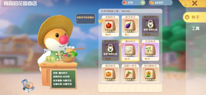 摩尔庄园手游角色如何升级1