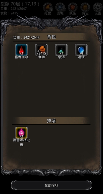 地下城堡2黑暗裂缝75层要怎么过1