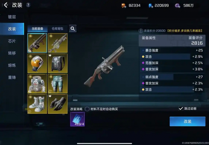 星球重启武器怎么选择_星球重启武器源码搭配