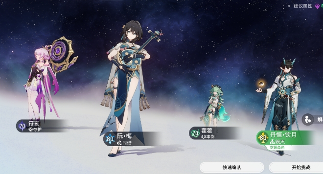 崩坏星穹铁道哪些生存位好用3