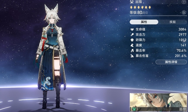 崩坏星穹铁道飞霄星魂怎么点2