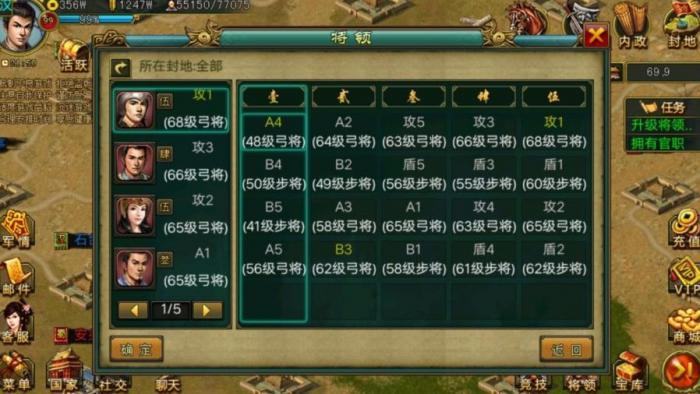 帝王三国如何快速升到80级2