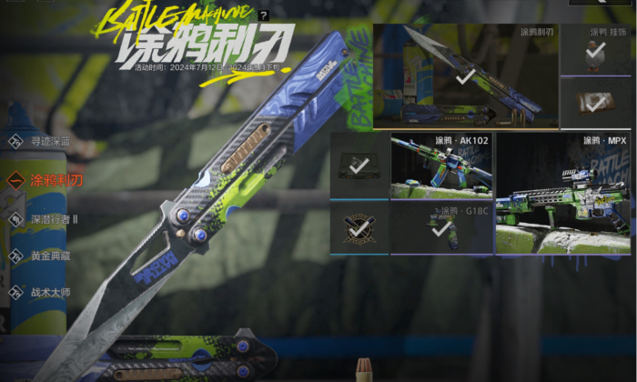 暗区突围近战武器有哪些1