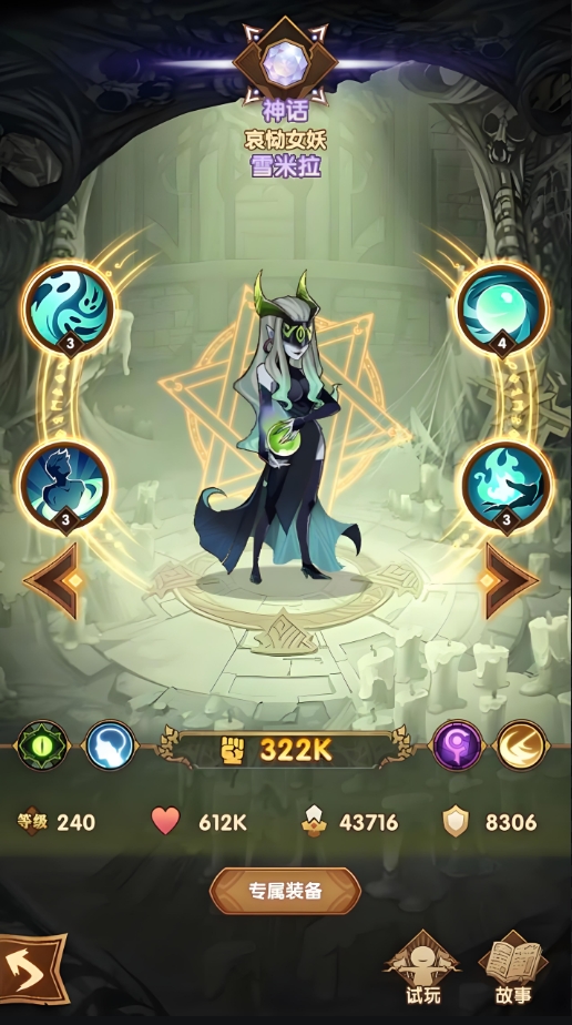 剑与远征启程女妖值不值得抽取3