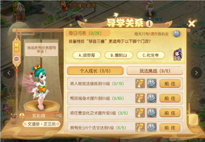 梦幻西游手游盘丝洞怎么玩_梦幻西游手游盘丝洞加点